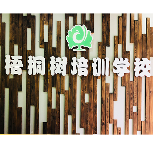 唐山傳媒藝考培訓(xùn)機構(gòu)梧桐樹教大家怎么在播音主持藝考中嶄露頭角?